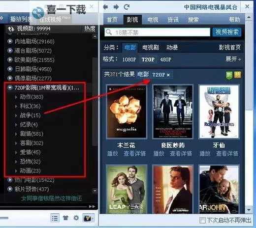 精彩纷呈：尽享1000多部免费观看视频的精彩世界图1