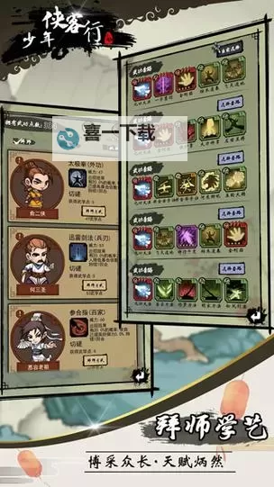 少年侠客双开软件推荐 全程免费福利来袭图2