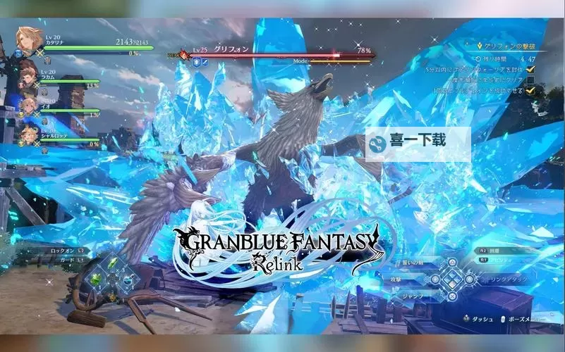 《碧蓝幻想Relink》流程攻略 全章节流程图文攻略图1