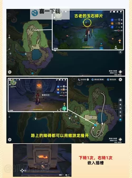 《原神》试问藏锋何处任务指南图1