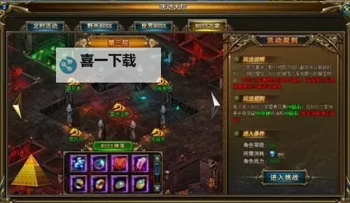 《热血战歌》BOSS之家图1