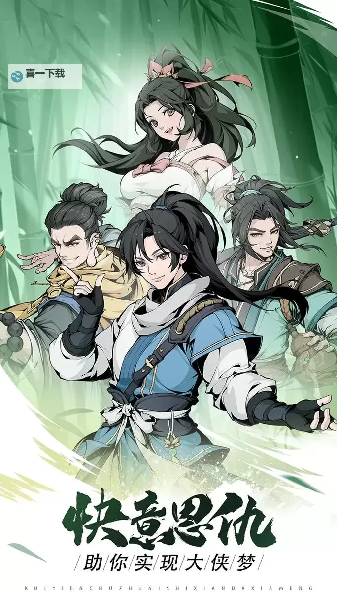 《雪刀群侠传》阵容推荐：龙儿初始阵容搭配解析图1