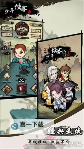 少年侠客双开软件推荐 全程免费福利来袭图1