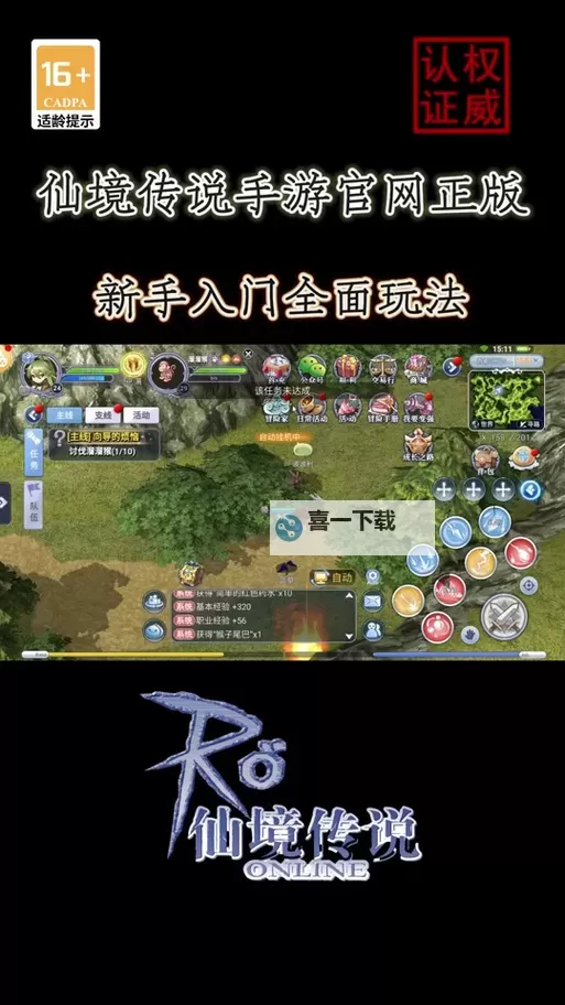 仙境传说:奥德赛ACE 新手配卡方向图文攻略图1