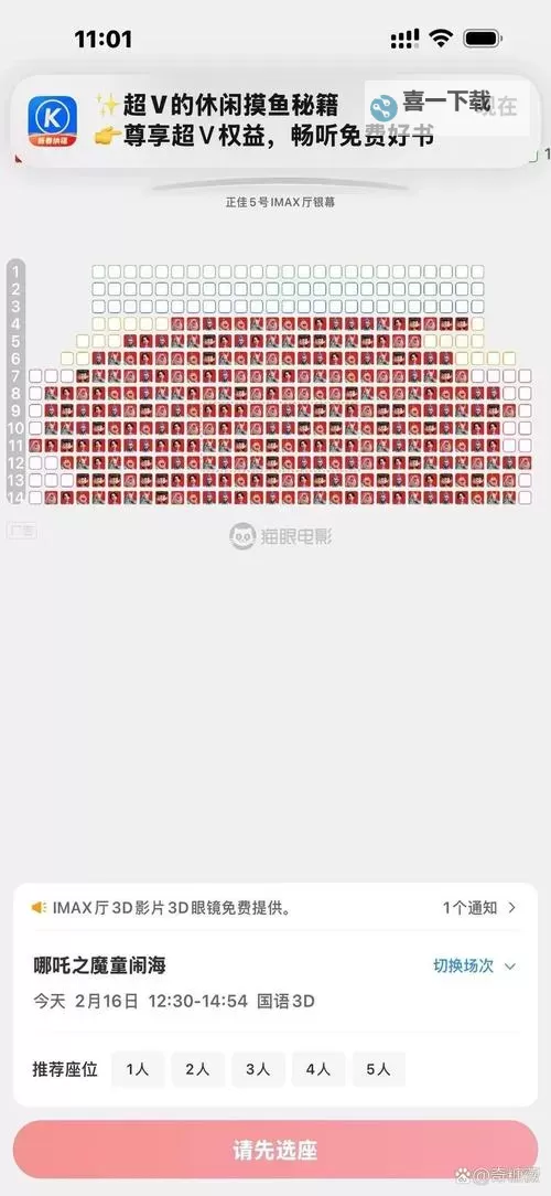 78.78影院换成啥名字了:最新名称变更详情解析图1