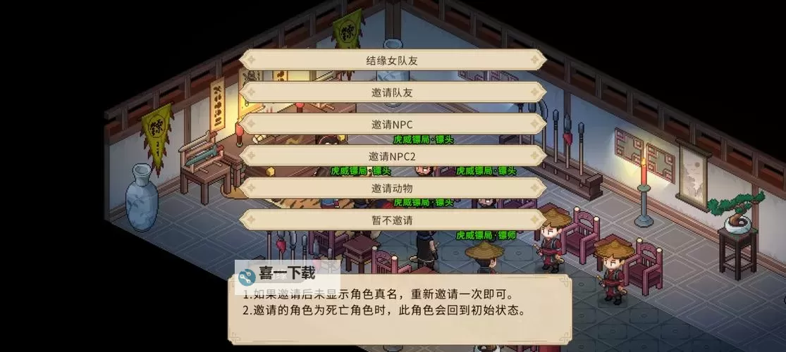 《大侠立志传》烈火甲图纸获取攻略 霖安城烈火甲怎么获得图1