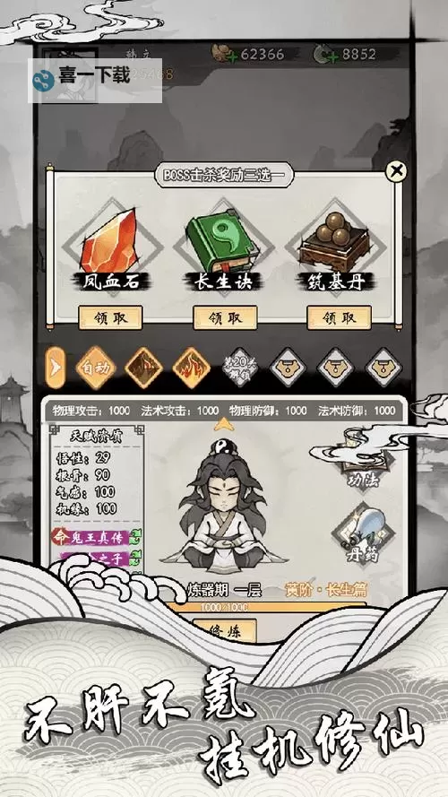 指尖修仙挂机软件&双开软件推荐  轻松搞定指尖修仙双开和挂机图1