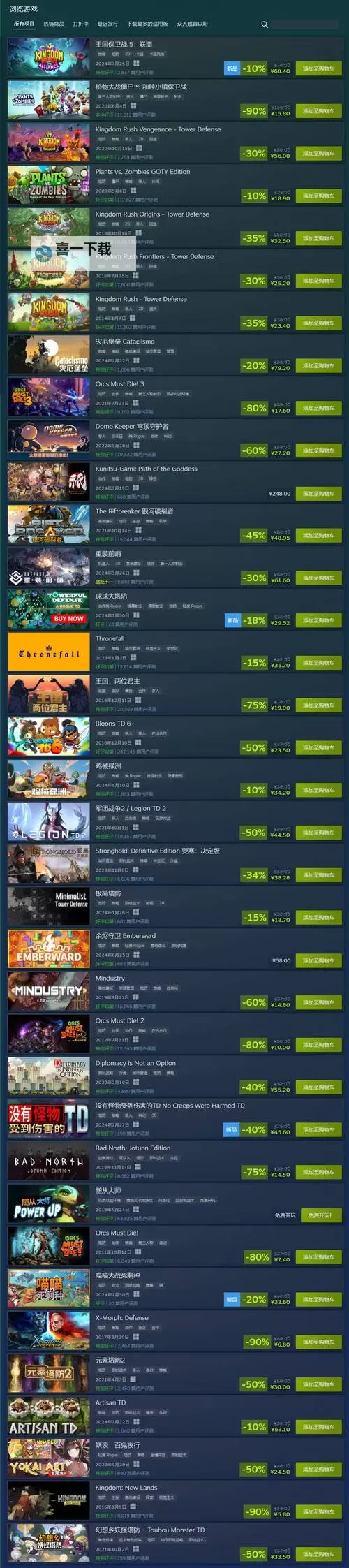 十大steam免费游戏 有哪些好玩的steam免费游戏图2