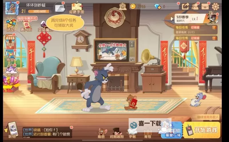 猫和老鼠双开软件推荐 全程免费福利来袭图1