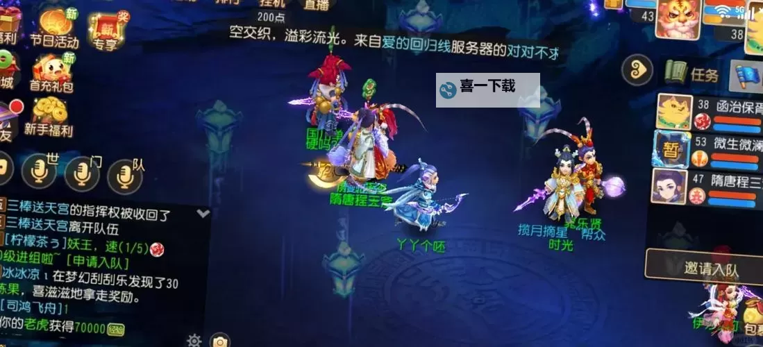 怎么双开醉江湖? 醉江湖双开挂机图文全攻略图2