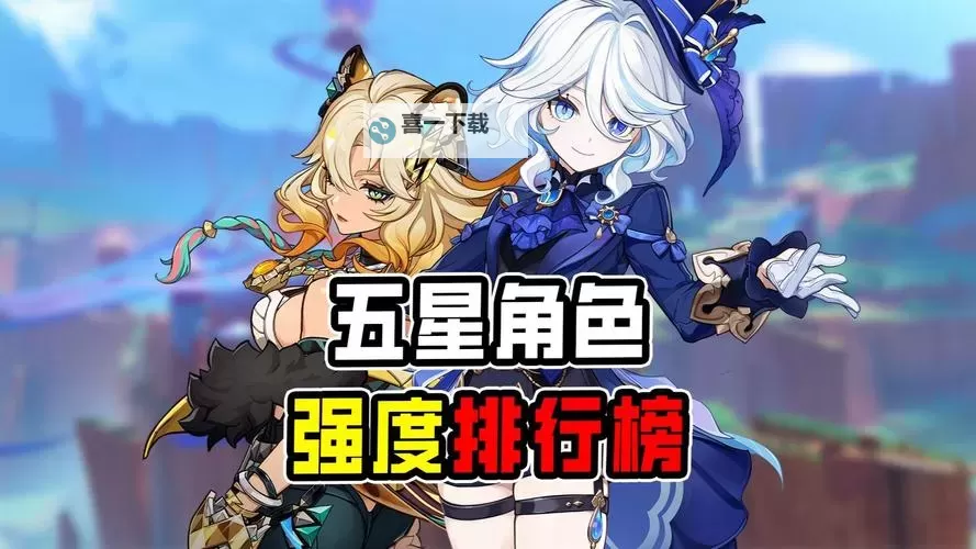 《原神》3.8版五星角色抽取建议图1