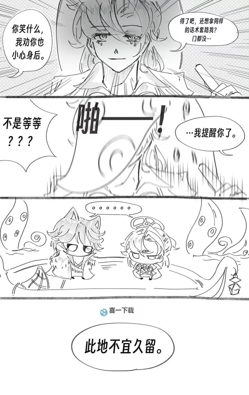 别揉了...尿了.触手：惊悚奇幻的暗黑冒险故事图1