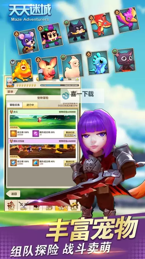 天天迷城电脑版下载 最全天天迷城电脑版攻略图1