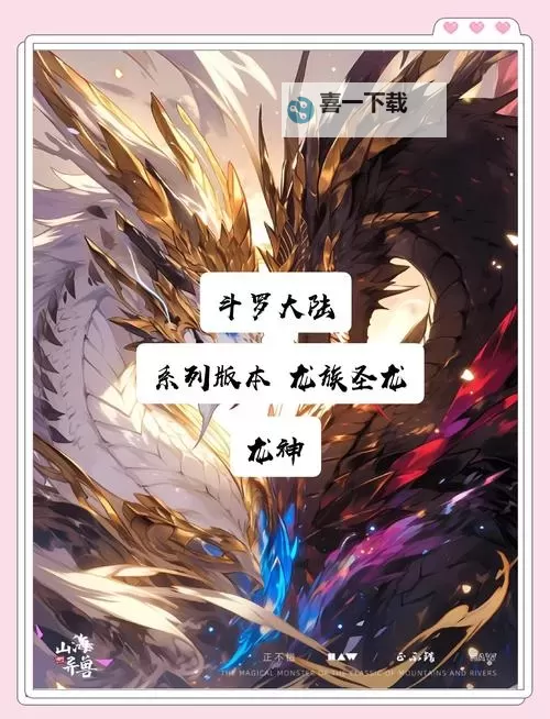 《龙城传奇》魂界BOSS攻略：魂界BOSS打法规则及奖励介绍！图1