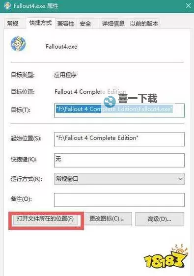 《辐射4》破解电脑好方法介绍 辐射4怎么破解电脑图1