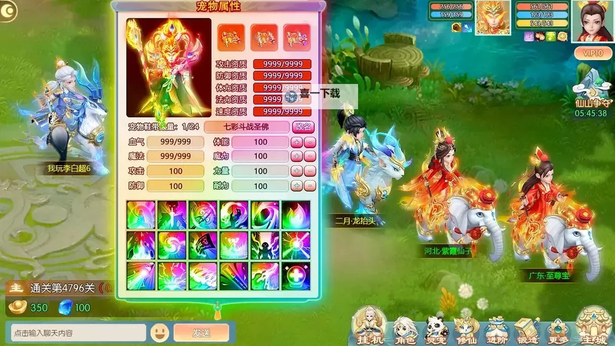 《山海仙魔录》冲榜攻略 《山海仙魔录》各榜单奖励一览图2