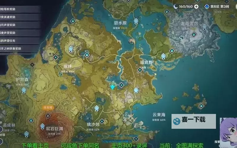 《原神》琼玑野宝箱点位一览图1