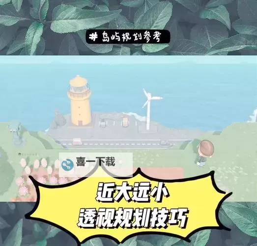 《动物森友会》平民向五星小岛规划心得图1