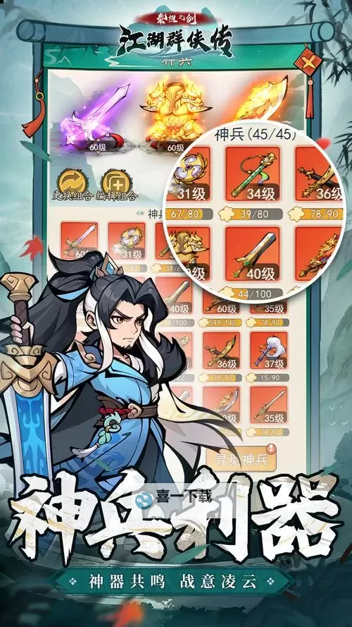 《泰坦之剑》新手攻略：游戏主线玩法介绍！图1