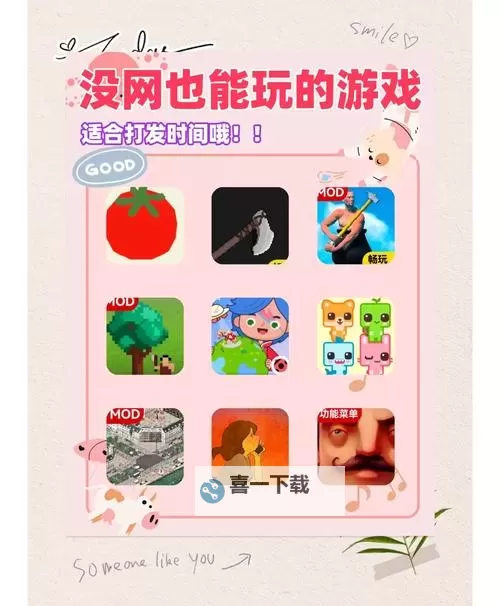 经典小游戏推荐 有哪些好玩的小游戏图1