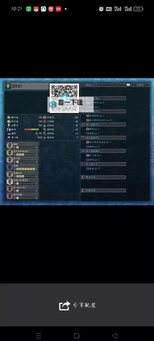 《怪物猎人世界》斩斧安稳输出流配装思路图1