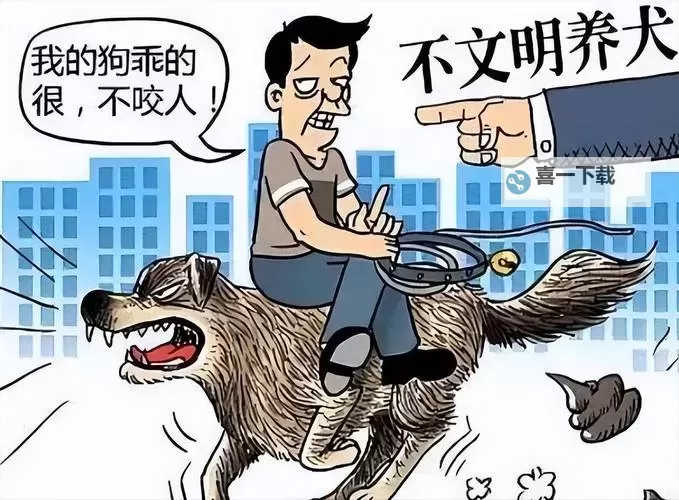 请求原谅：主人我错了请把它关掉好不好图1