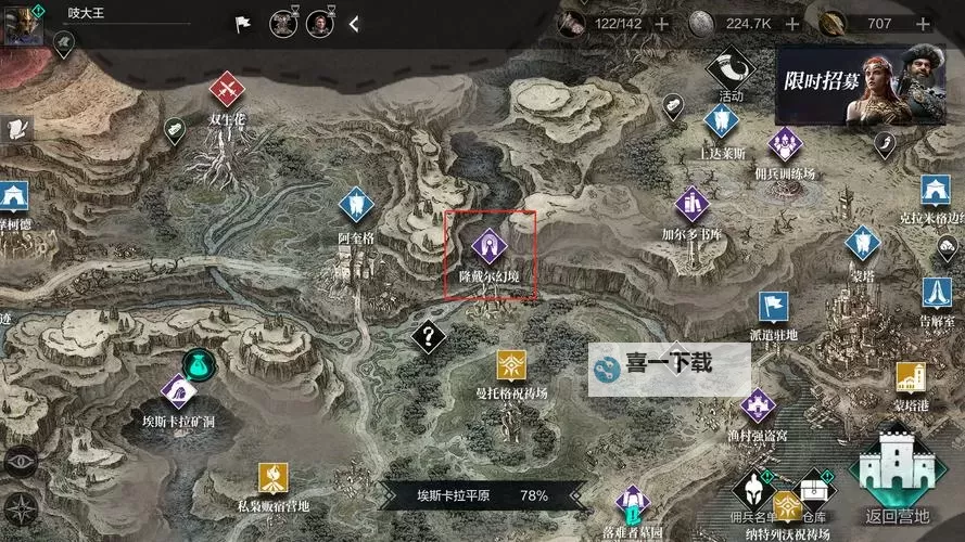 《环形战争》隆戴尔幻境中路第四关通关攻略图1