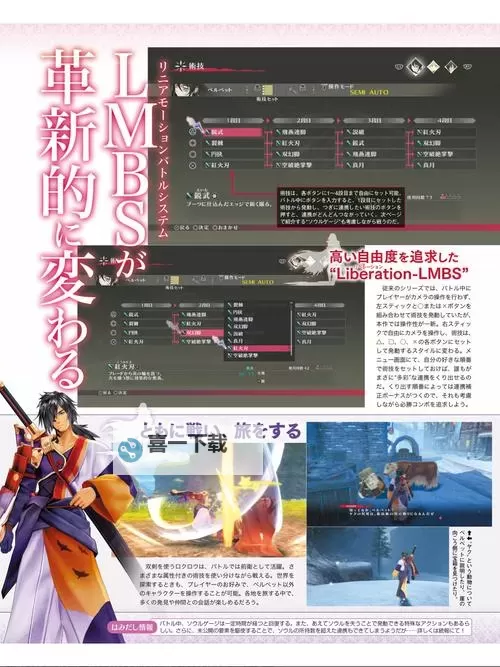 《狂战传说》战斗系统图文详解 SG新系统介绍图2