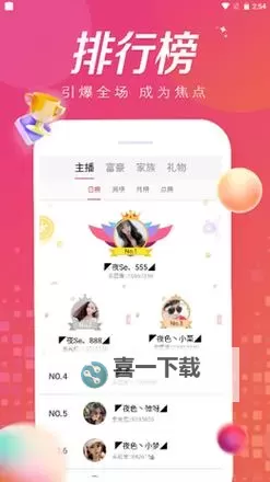 夜月直播免费在线观看：畅享精彩内容的极致体验图1