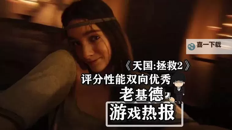 《天国拯救2》克拉拉推倒攻略 克拉拉好感度约会图文攻略图2