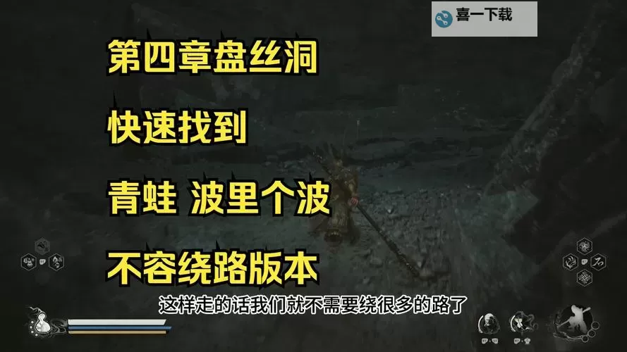 《黑神话悟空》第四章盘丝洞隐藏支线攻略图1