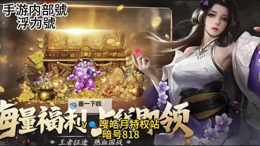 《王者征途》圣坛争夺战超实用攻略图1