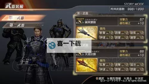 《真三国无双7猛将传》蜀国人物终极秘武图文鉴赏与用法指南图2