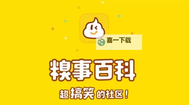 糗事百科成人版：最爆笑的成人趣闻大集合图1