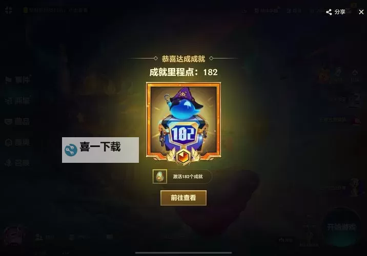 金铲铲之战怎么隐藏vip等级？  金铲铲之战隐藏VIP徽章方法图1