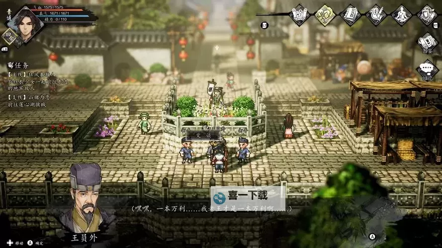 《逸剑风云决》NPC包裹物品获取方法图1