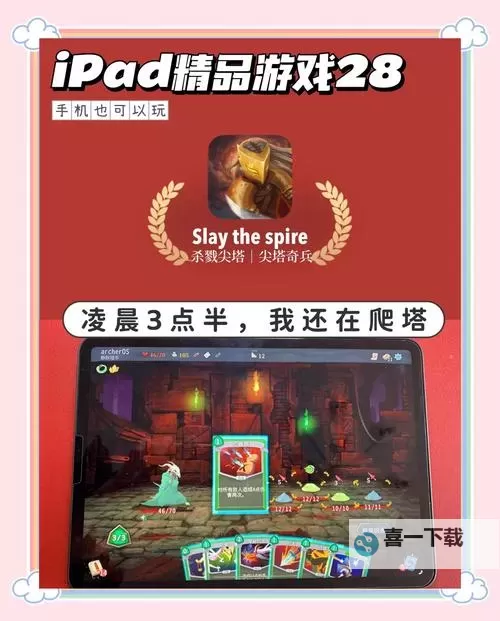 2023肉鸽卡牌游戏推荐 有哪些好玩的肉鸽卡牌游戏图1