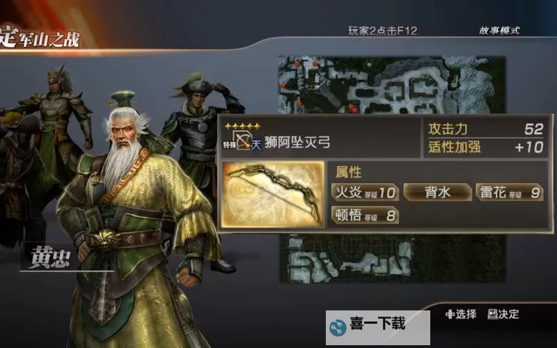 《真三国无双7猛将传》蜀国人物终极秘武图文鉴赏与用法指南图1