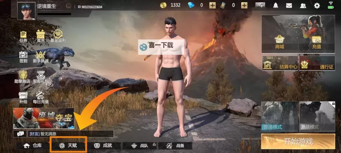 《逆境重生》新手攻略:萌新玩家入门指南!图1