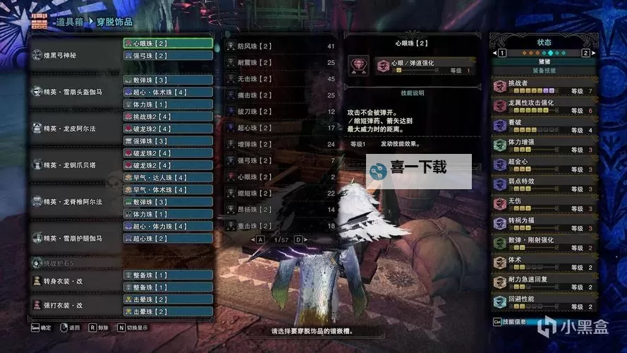 《怪物猎人世界》冰原DLC弓箭属性克制素材及配装推荐图1