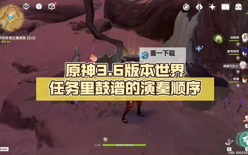 《原神》3.6版本鼓谱演奏教程图1