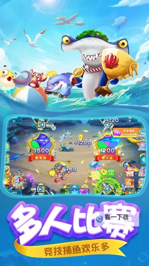 欢乐捕鱼人挂机软件&双开软件推荐  轻松搞定欢乐捕鱼人双开和挂机图1