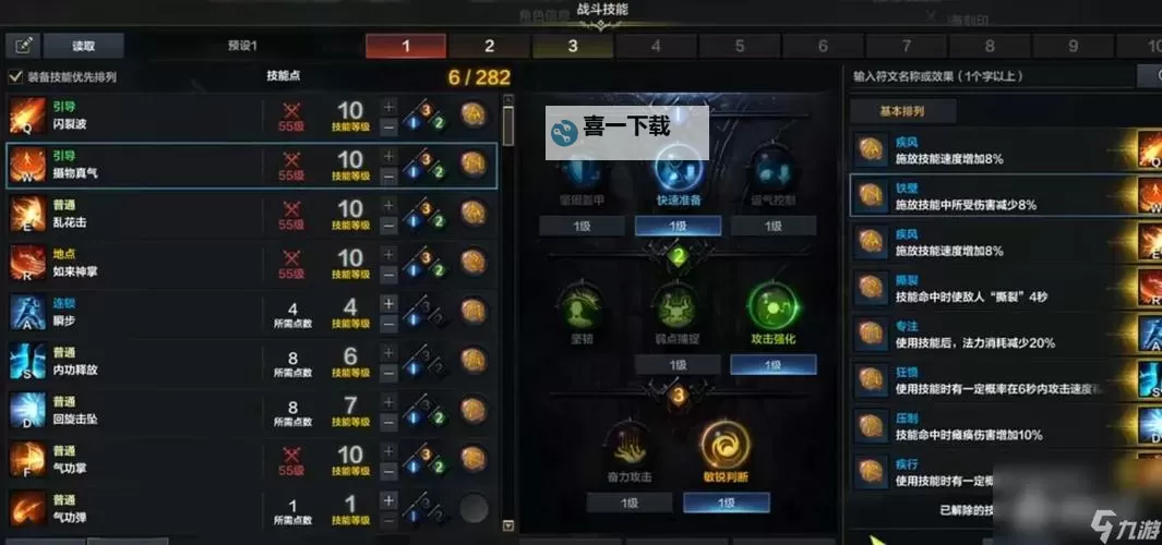 《命运方舟》逆天之体气功师加点与配装推荐图2