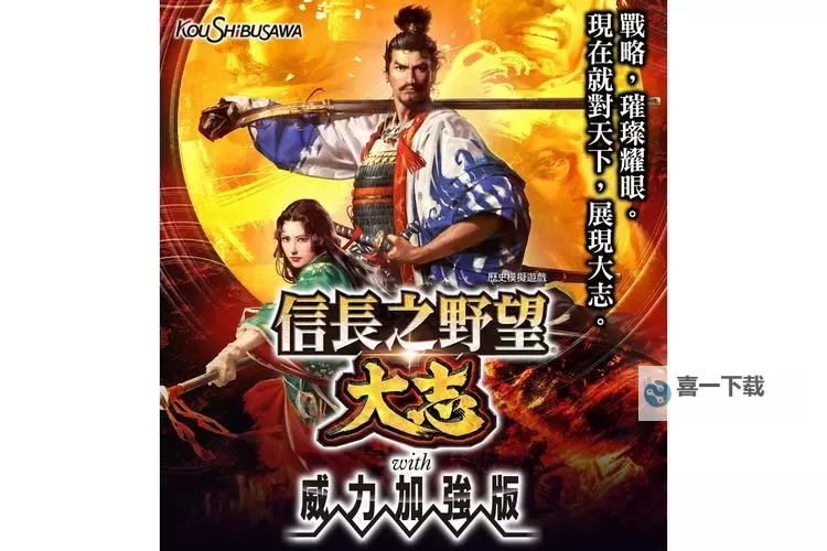 《信长之野望大志》官位查看方法及作用介绍图2