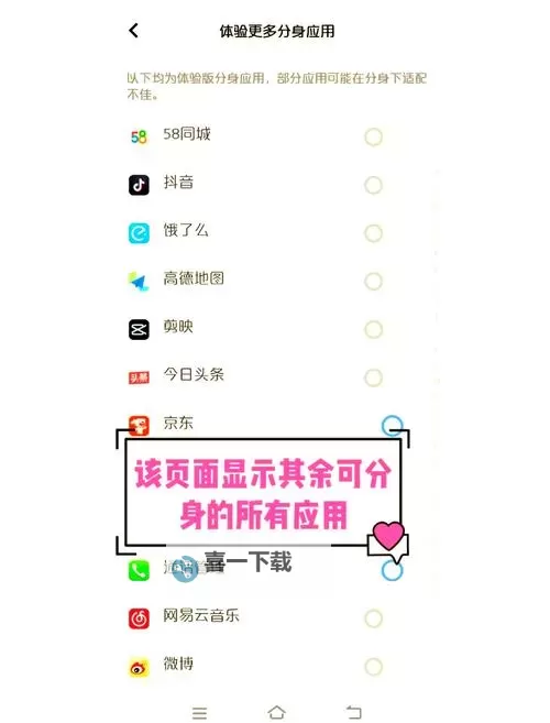 触不到的你怎么双开  触不到的你双开挂机软件推荐图2