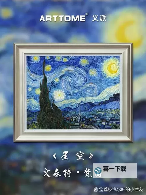 《星空》实用技巧分享 星空画面怎么设置图1