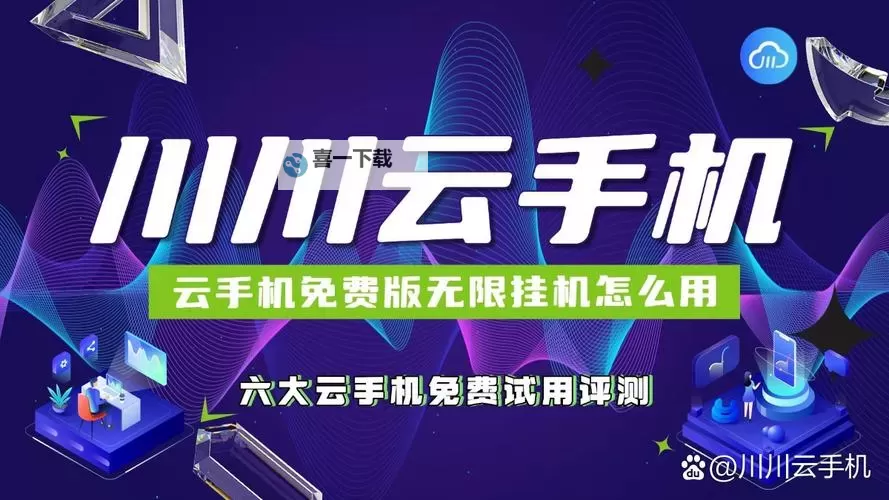 触不到的你怎么双开  触不到的你双开挂机软件推荐图1