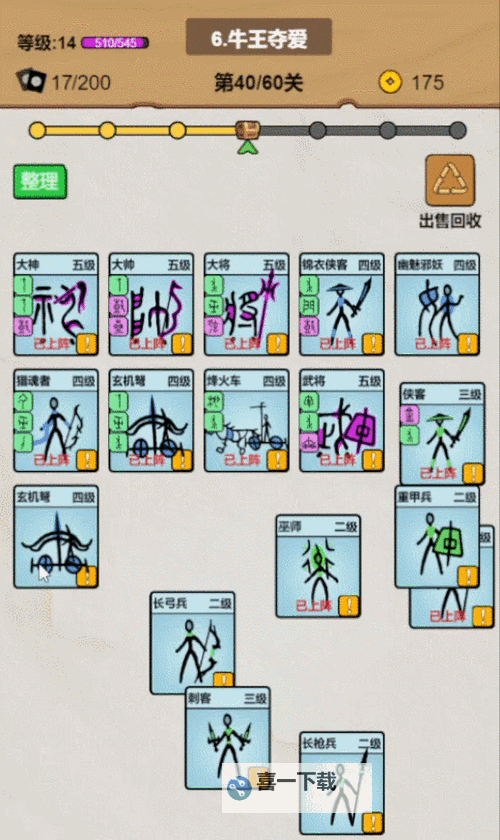 经典自走棋大全 有哪些好玩的自走棋图1