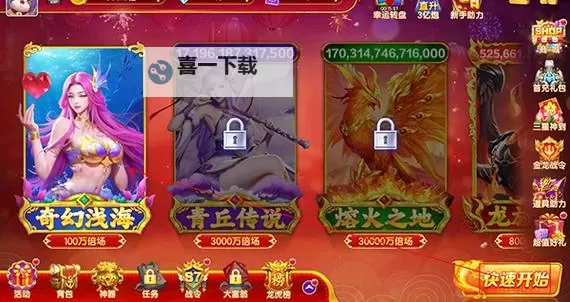 乐鸿捕鱼电脑版下载 电脑玩乐鸿捕鱼模拟器哪个好?图2