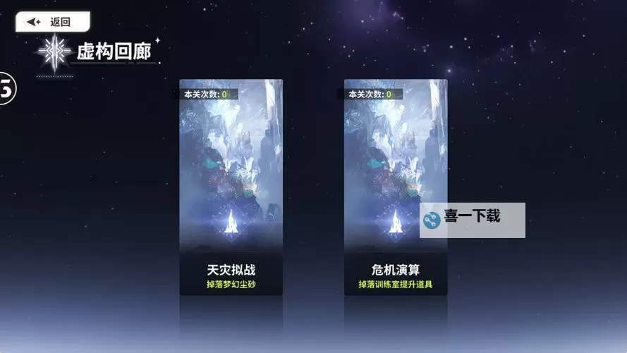 时隙之旅电脑版下载 电脑玩时隙之旅模拟器推荐图2